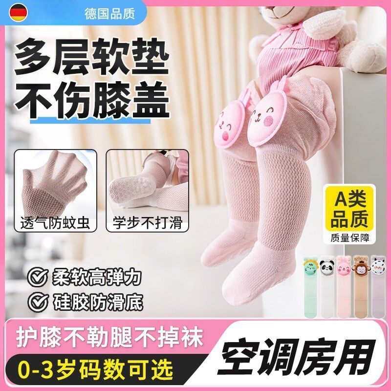 婴儿夏季天爬行护膝薄款防摔宝宝地上爬爬学步防滑不X勒腿套空调
