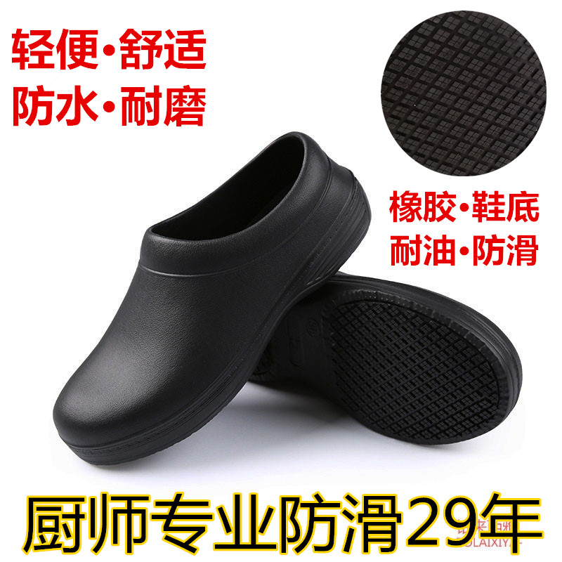 专业厨师防水防滑耐o油男女黑色厨师雨鞋酒店餐厅食堂工作劳保鞋