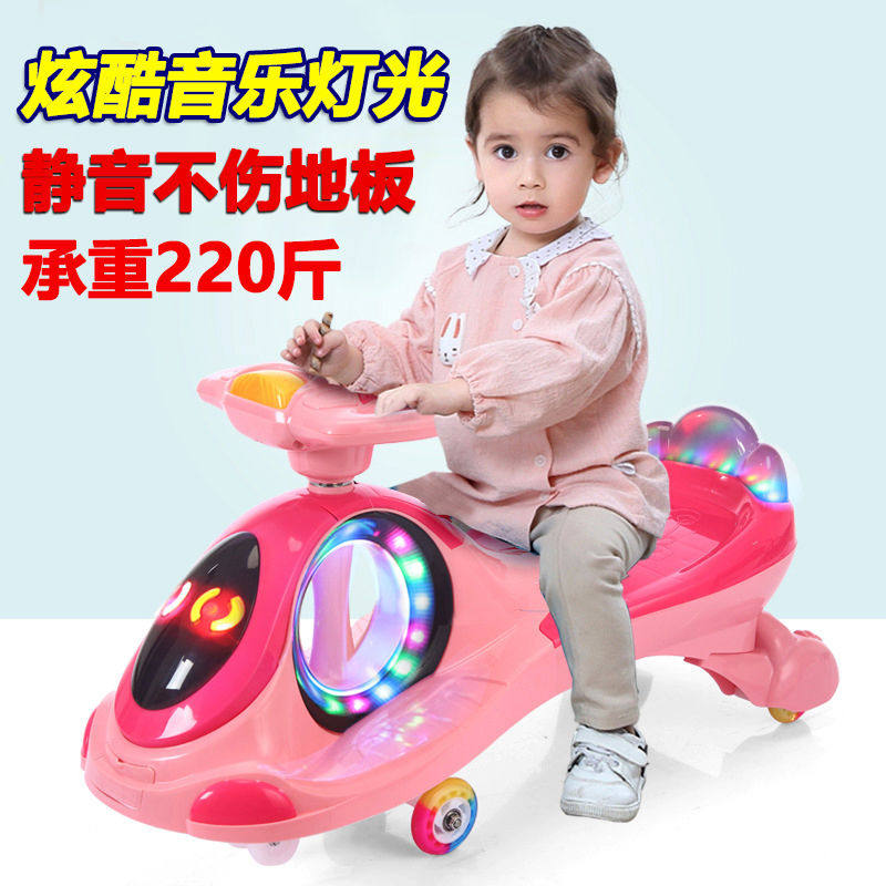 儿童扭扭车溜溜车带音乐静音w轮宝宝滑行车1-6岁玩具妞妞车摇摆车