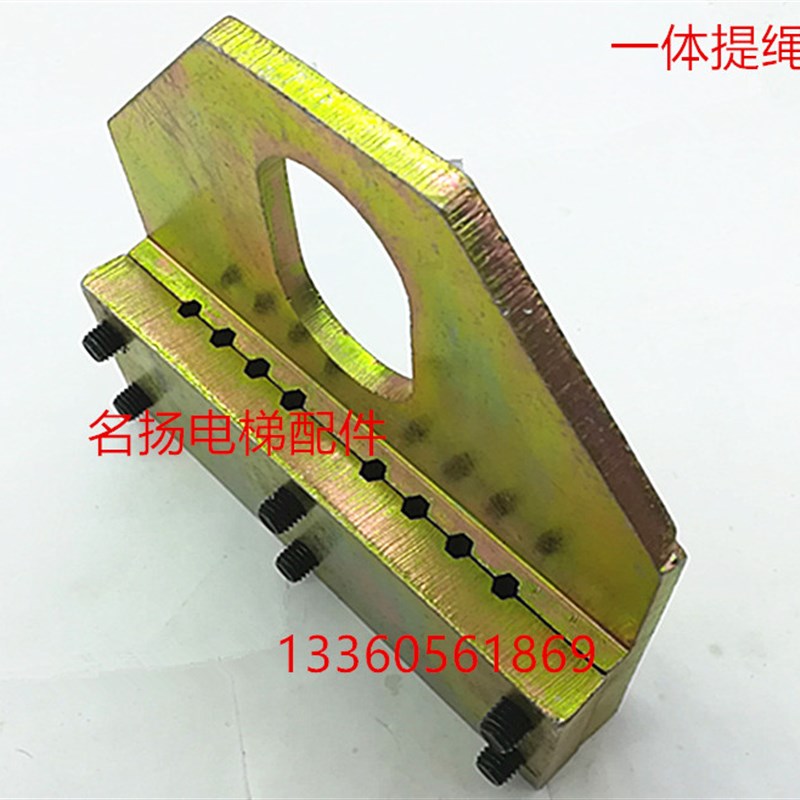 电梯钢丝绳提绳器/夹绳q器/夹板/吊绳器8槽加厚一条提绳器电梯配