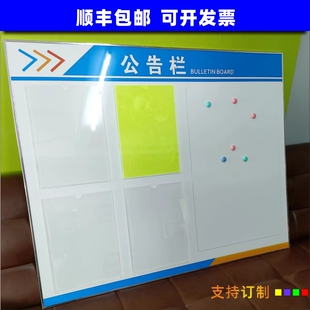 公司公示栏公告栏信息牌压克力告示栏物业宣传栏墙贴企Z业工厂上