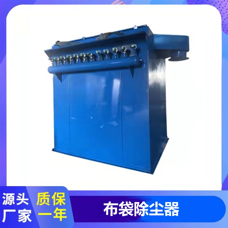 工业锅炉燃煤粉尘收集器 温D除尘设备 机脉冲布袋除尘器
