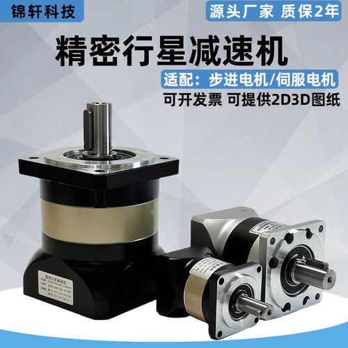 步进伺服马达精密行星减速机4257/6y080/86110/130W变速机器齿轮