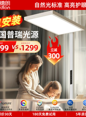 全光谱落地护眼灯学习专用儿童书桌钢琴灯立式台S灯阅读看书大路
