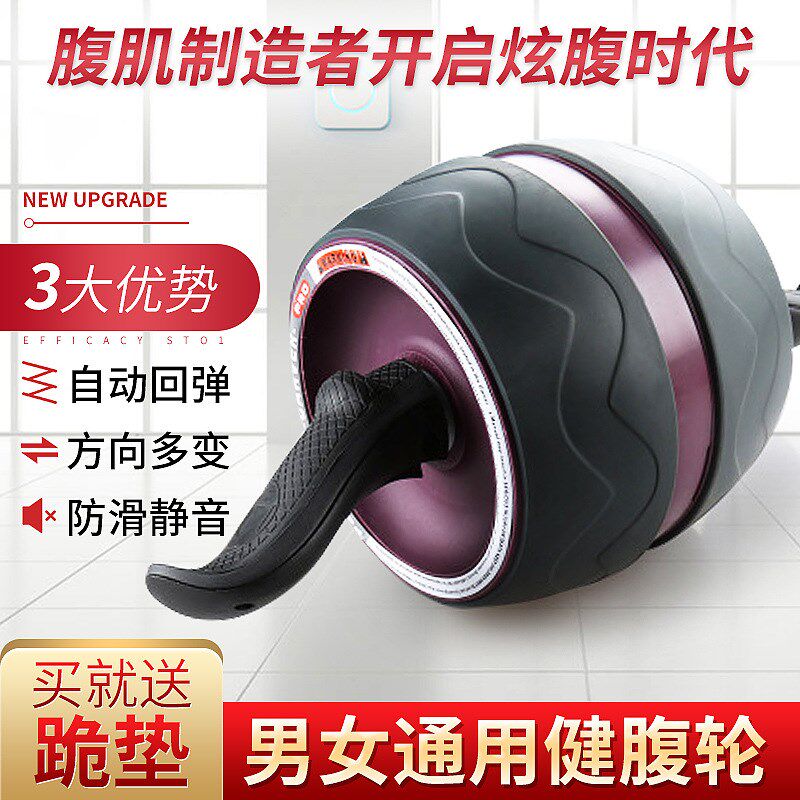 巨轮健腹轮回弹收腹卷腹轮家用滑F轮锻练腹肌训练大轮健身器材