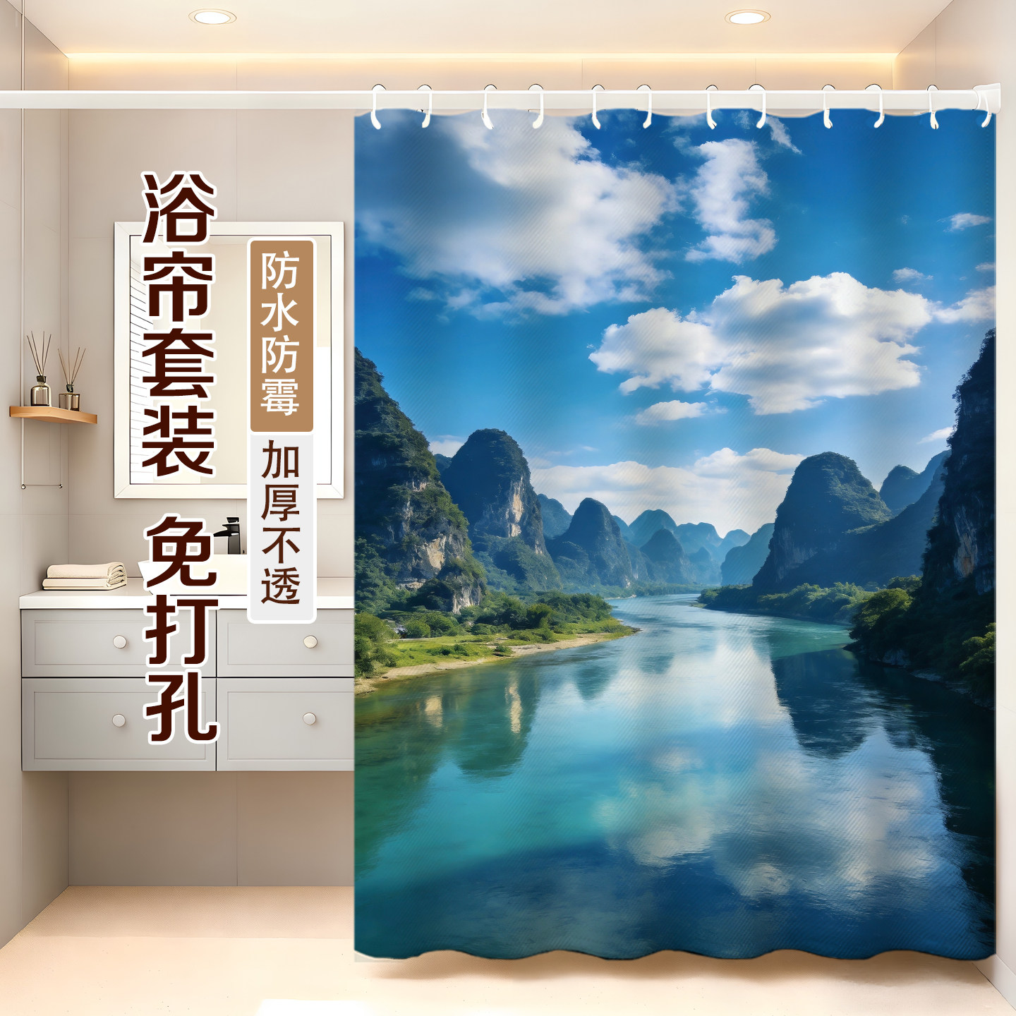 中式中国风水墨山水画别墅酒店防水防霉浴室浴帘不透人可定制挂帘