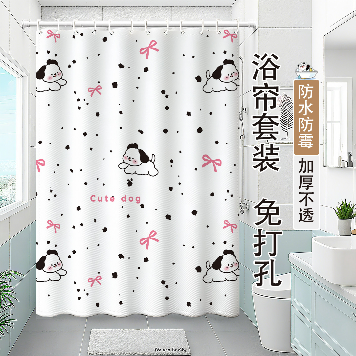 浴帘可爱印花卡通洗澡防窥遮挡透气防水速干淋浴防走光拉帘定制