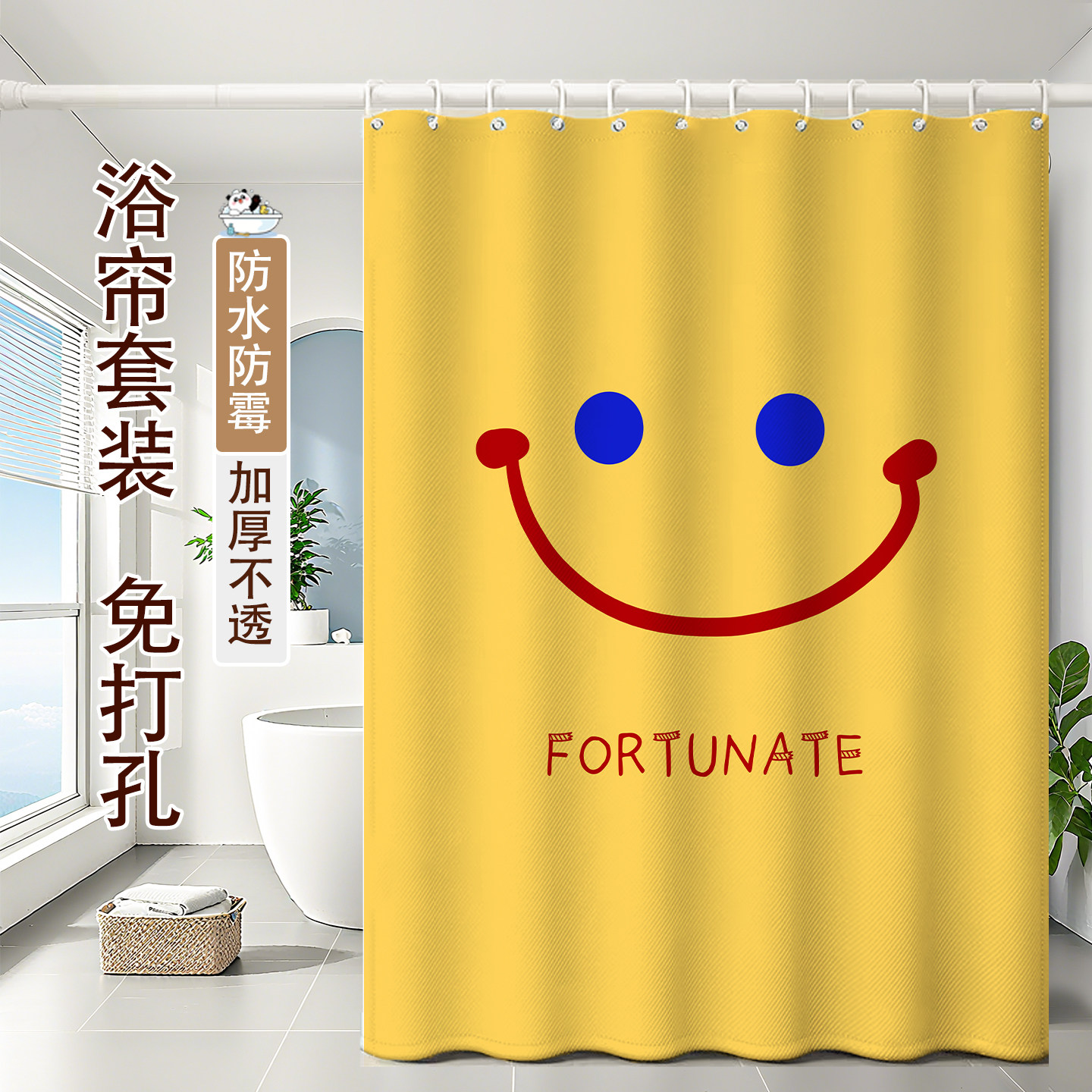 浴帘防水布卡通笑脸浴室免打孔卫生间防霉帘子挂帘洗澡门帘隔断帘