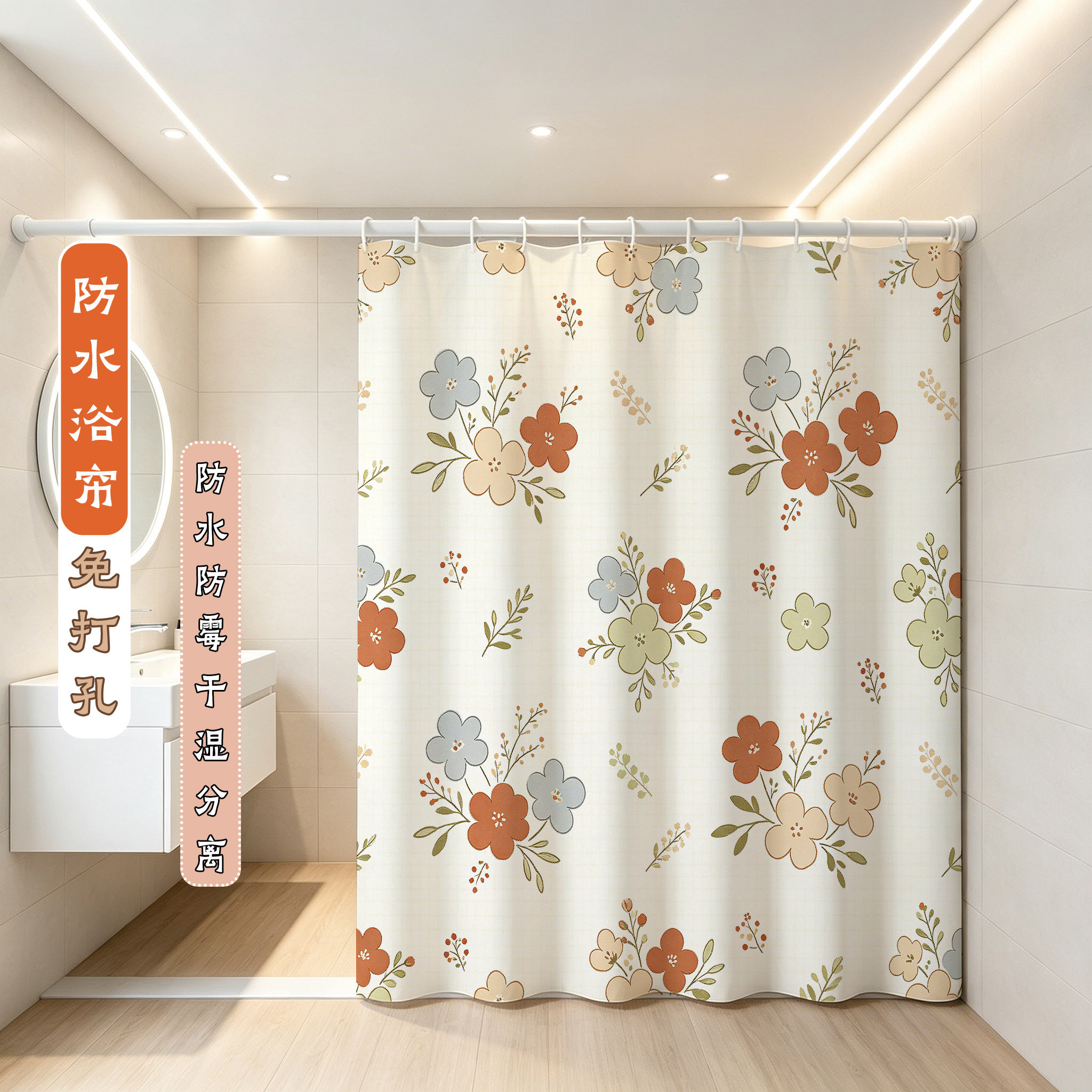 ins风清新花卉防水隔断浴帘