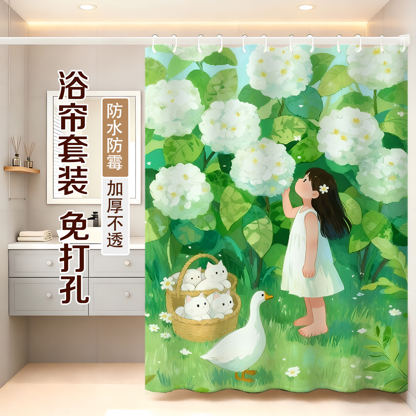 唯美少女卡通浴帘洗澡防窥遮挡透气防水速干淋浴防走光拉帘定制