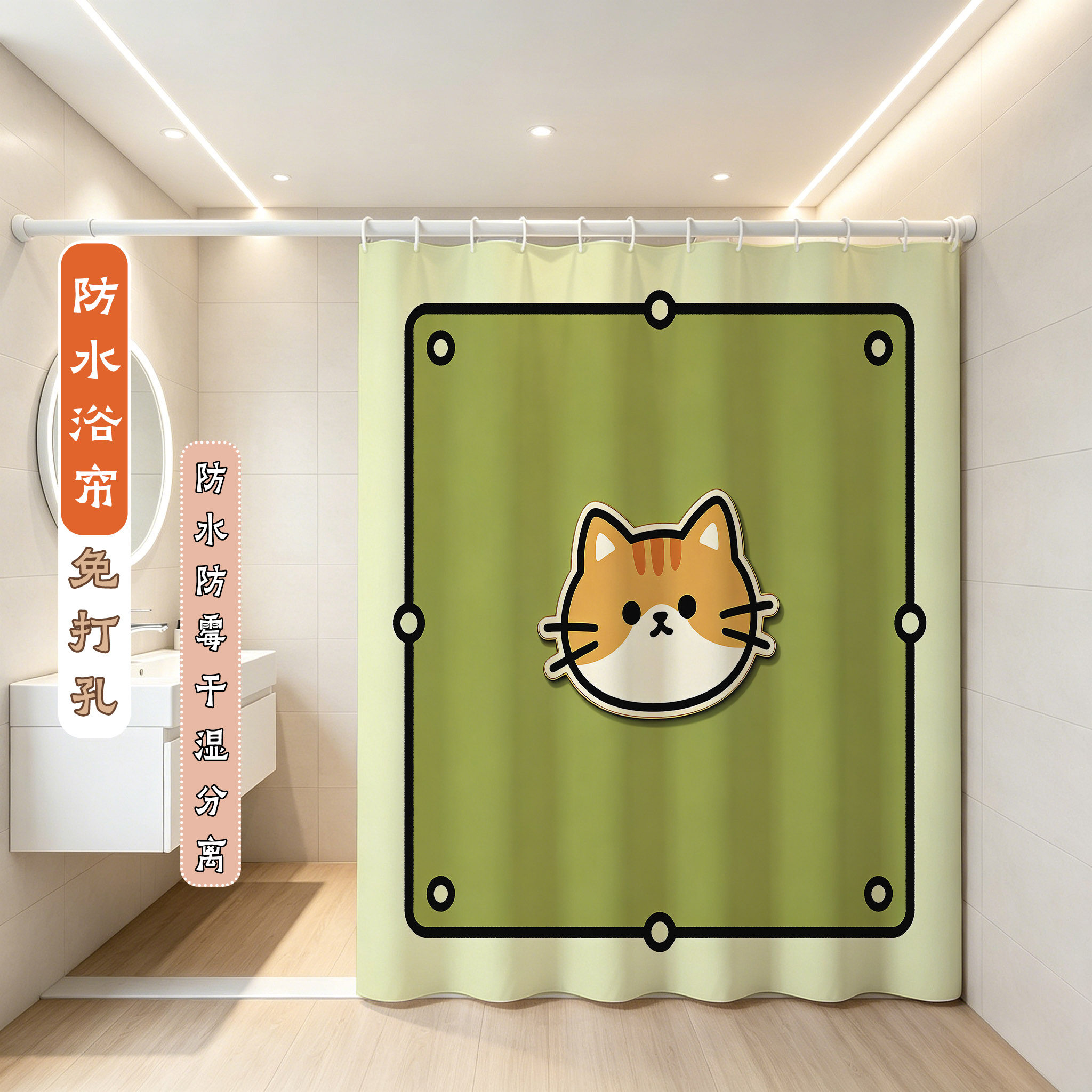 卡通可爱防水防霉免打孔加厚浴帘
