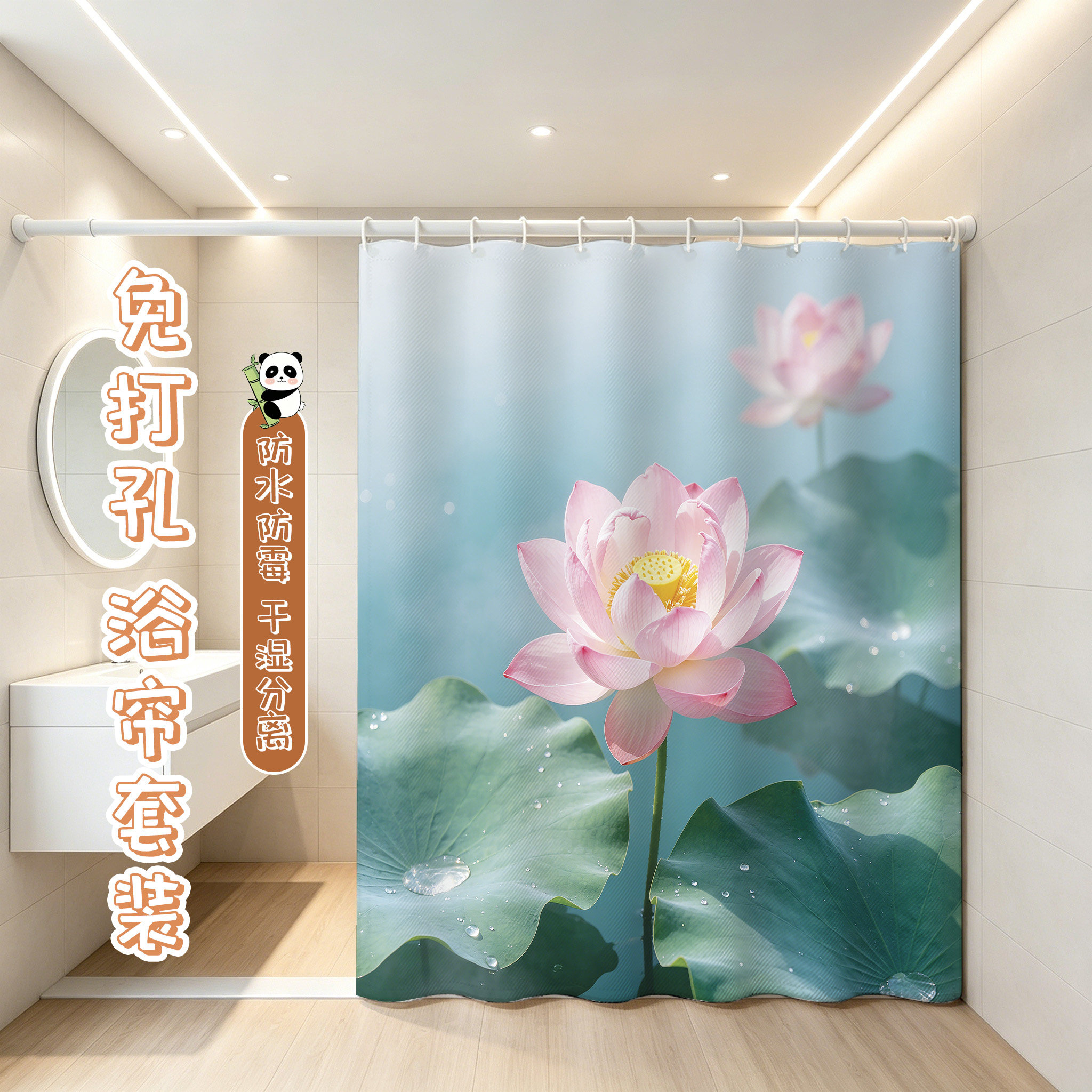 清新荷花防水防霉隔断浴帘
