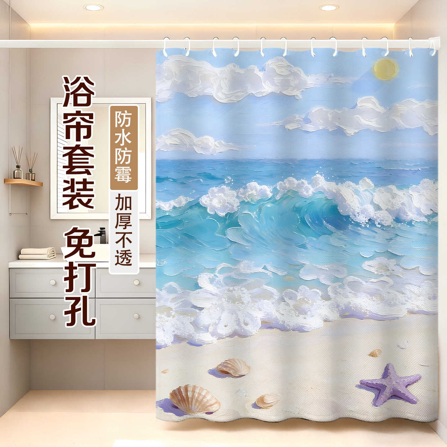 浴室防水防霉浴室卫生帘 卫生间浴帘套装加厚隔断帘子浴室门帘