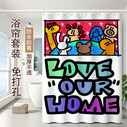个性卡通涂鸦浴帘家用卫生间防水帘浴室干湿分离隔断挂帘免打孔