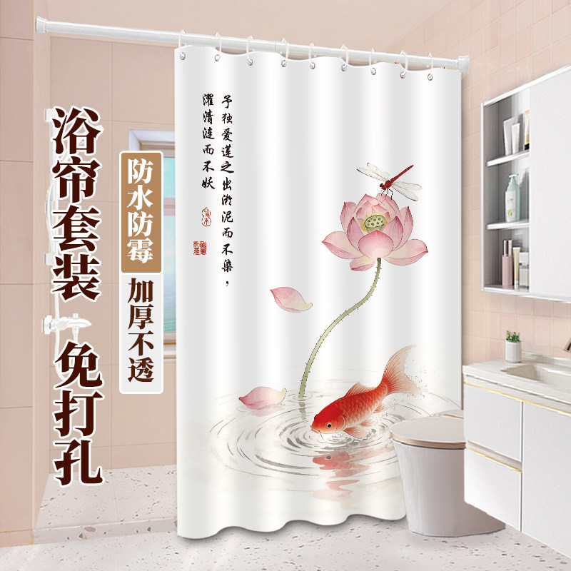 清新荷花免打孔防水防霉浴帘