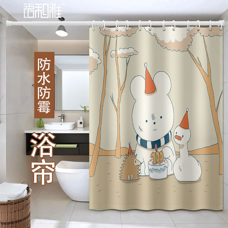 卡通浴帘浴室淋浴洗澡隔断帘透气防水速干拉帘防走光可爱印花定制