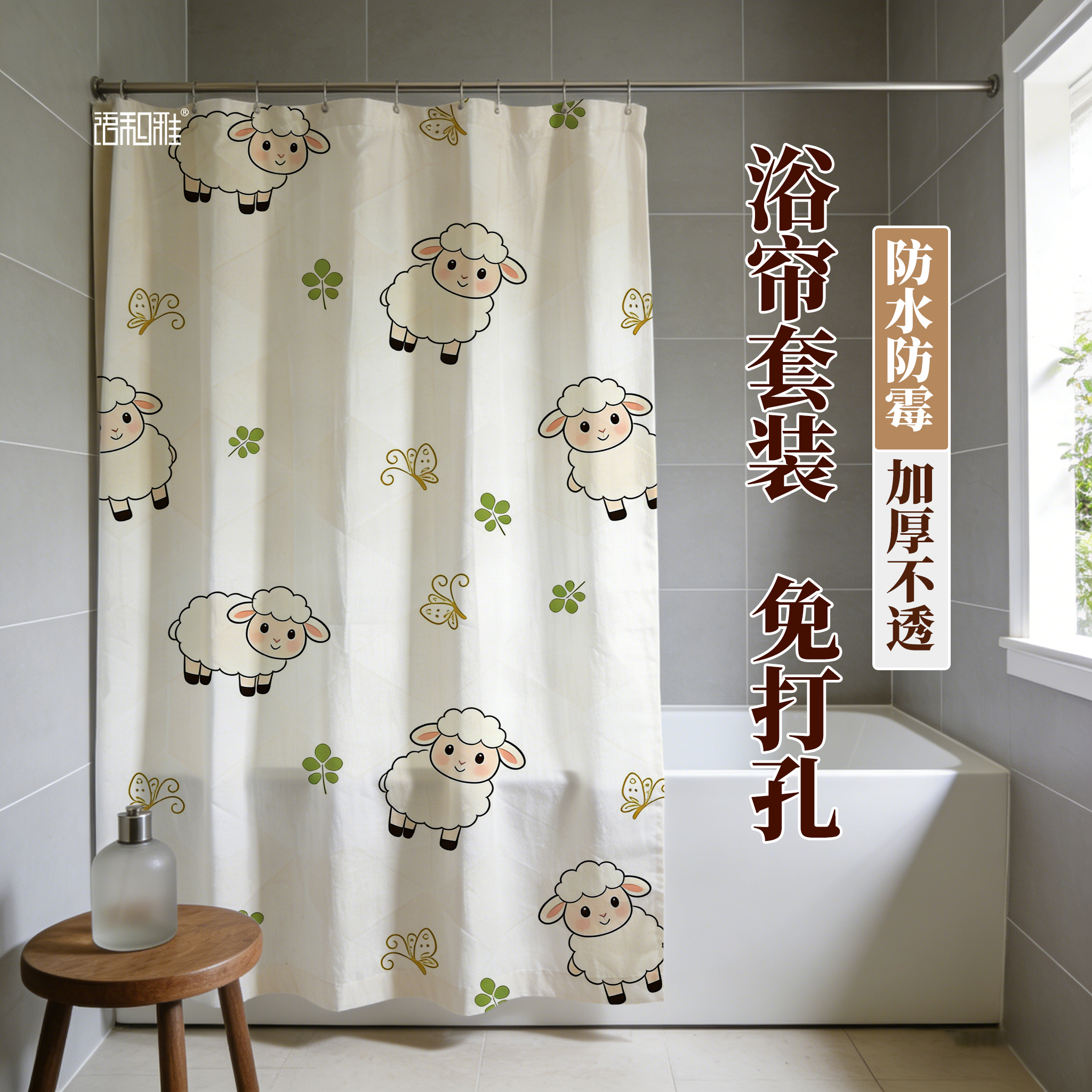 语和雅浴室淋浴帘防水防霉免打孔