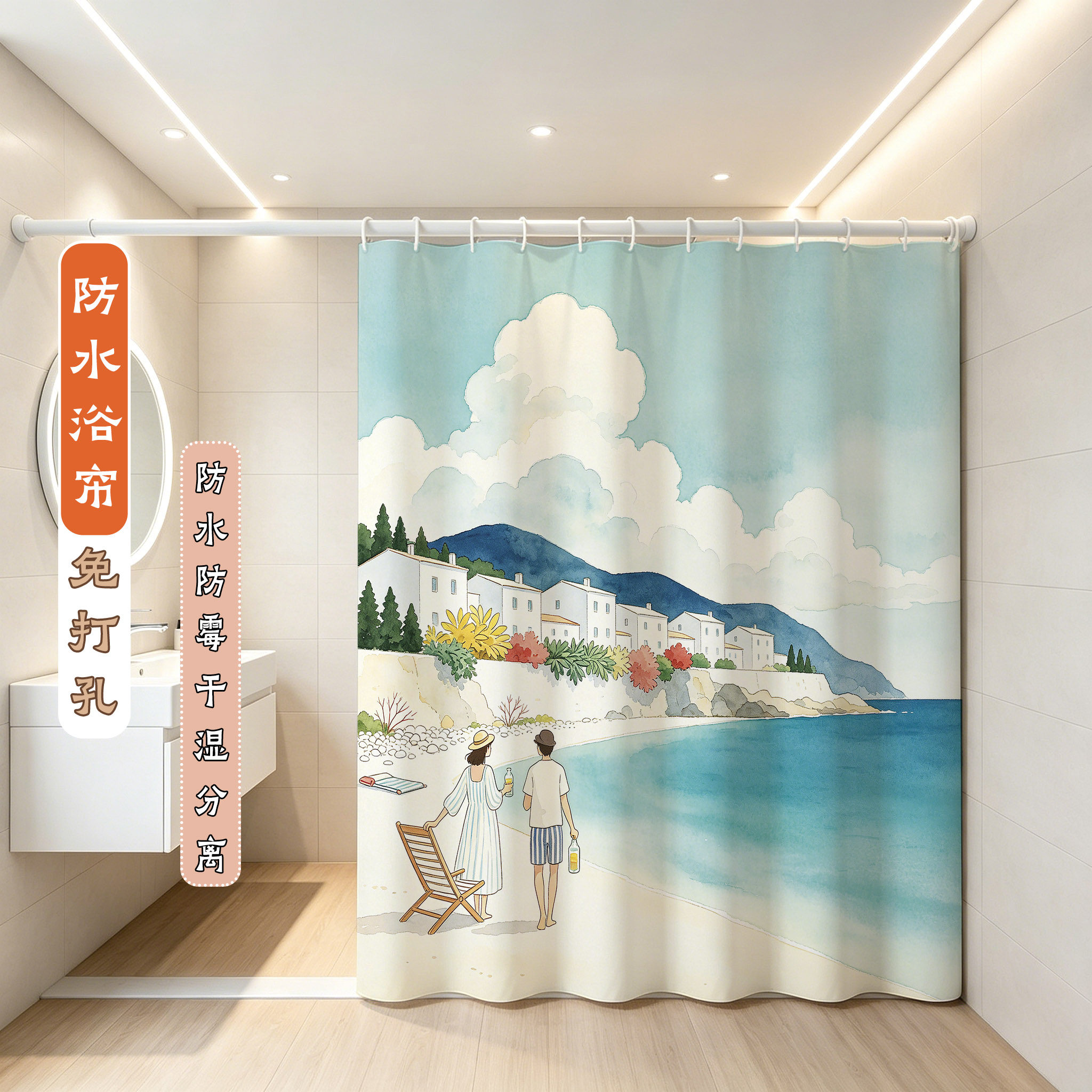 北欧加厚防水防霉隔断浴帘