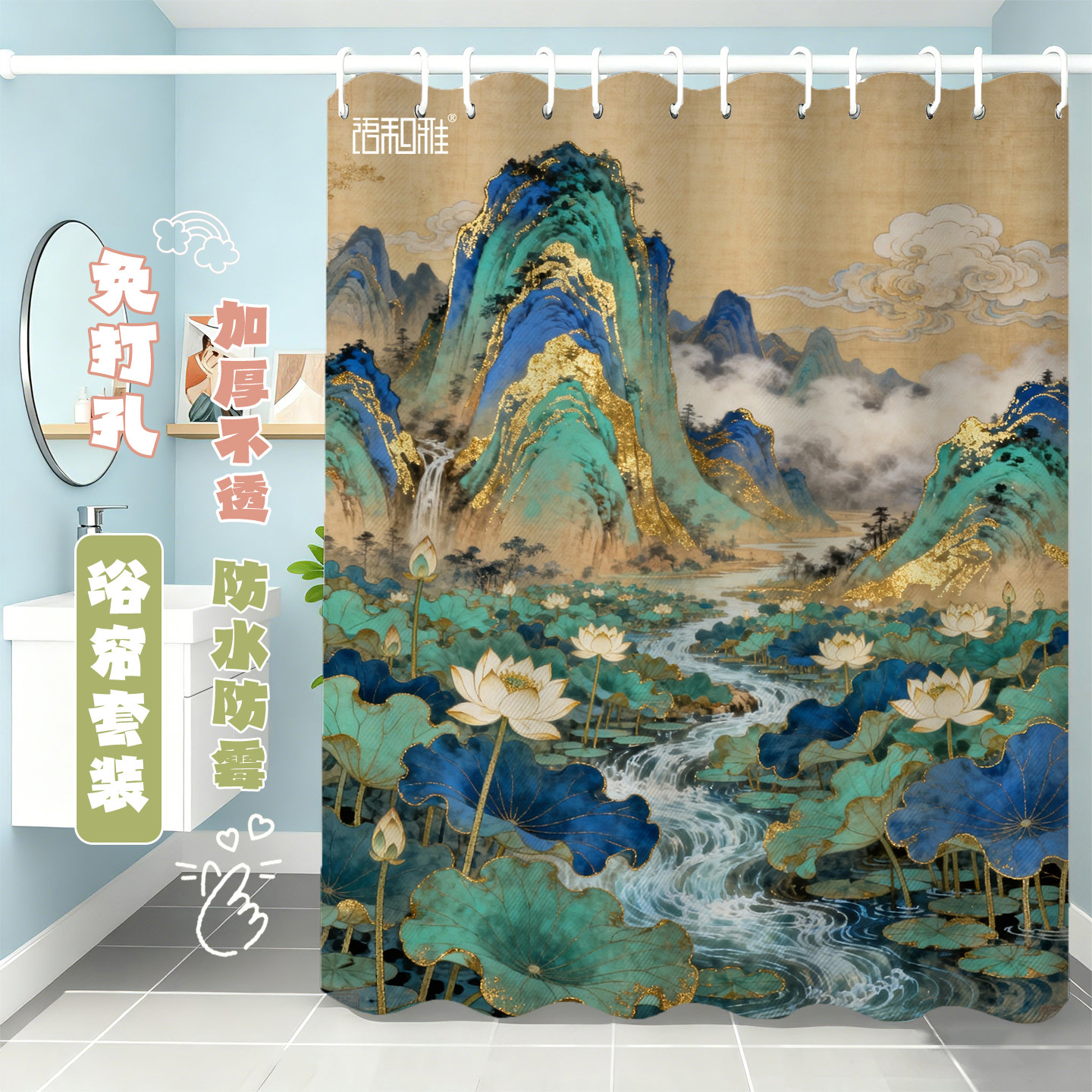 中古风荷花风景印花浴帘加厚防水浴室卫生间洗澡淋浴干湿分离挂帘