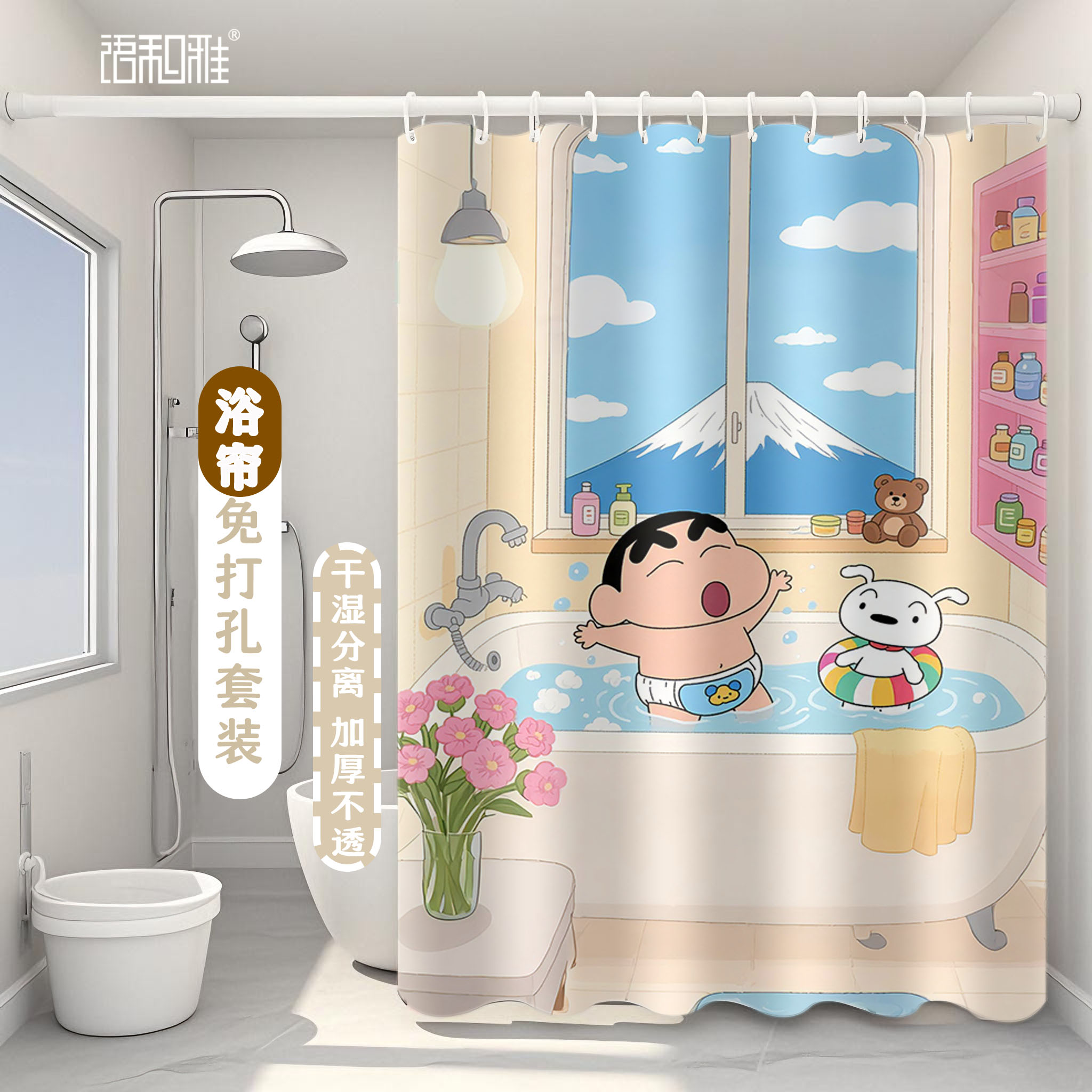 浴室蜡笔小新浴帘加厚
