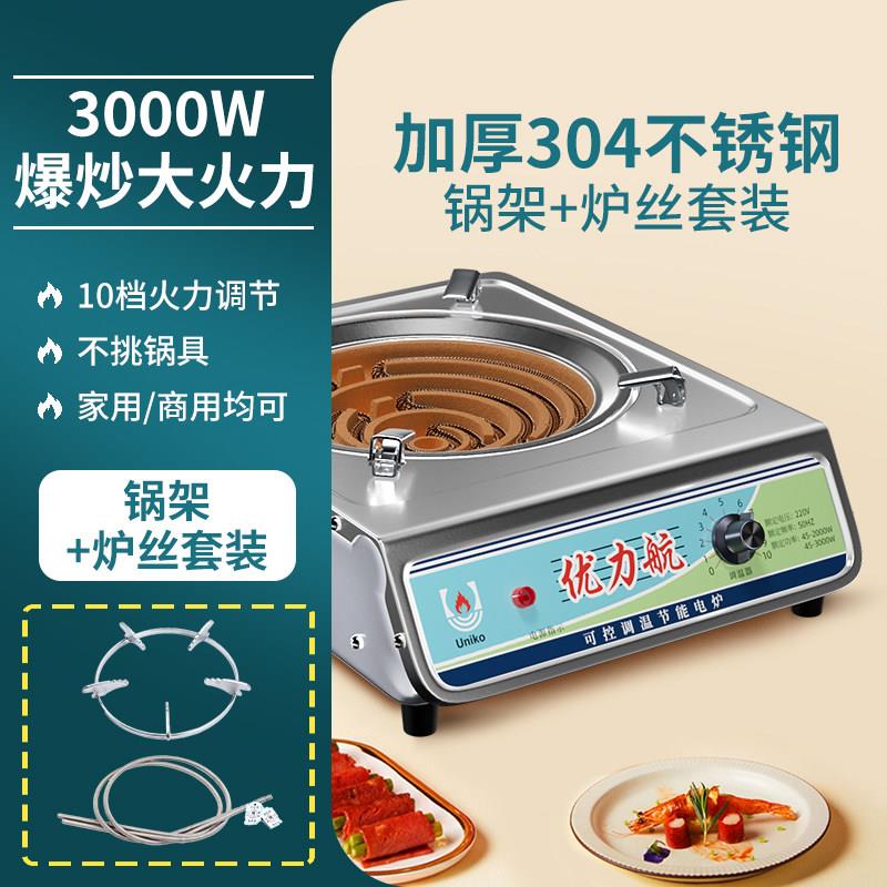 调温电炉灶商用3000w大功率 防溢水电炉子家用电热炉