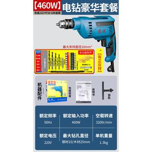 东成电钻手电钻手钻220v电动螺丝刀家用东城手枪钻电转钻电动工具