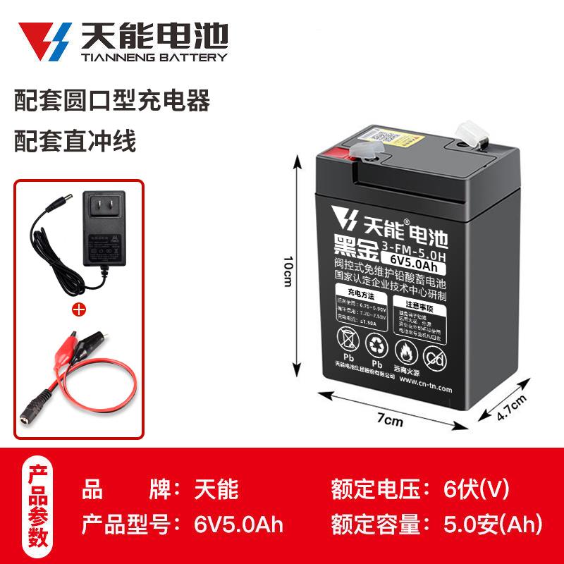 天能电池6v4.5ah摩托车甲壳瓢虫车3FM4.5A儿童小三轮电子秤蓄电瓶