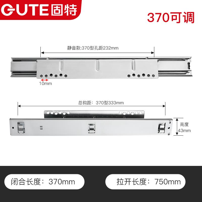 固特拉篮滑轨厨房整体橱柜轨道阻尼抽屉侧装三节滑道碗盘柜可调导
