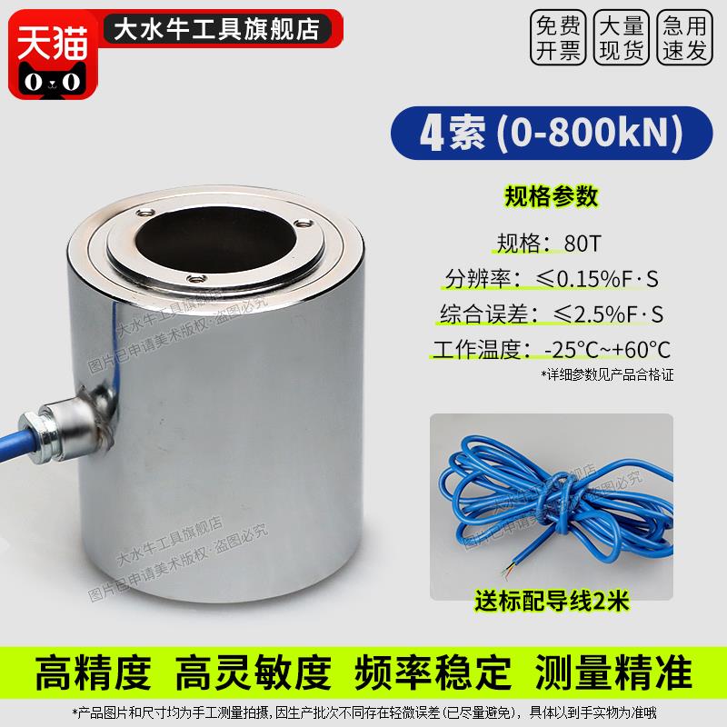 大水牛振弦式锚索计应变计钢筋计测力计轴力计反力计钢弦式传感器