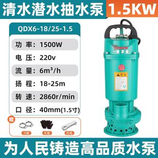 上海一民220V家用2寸4寸潜水泵大流量大扬程抽水机高扬程农业潜水