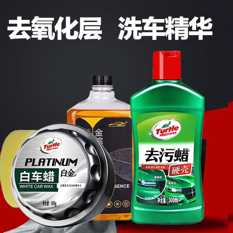 龟牌白美容蜡汽车蜡白车专用蜡洗车打蜡上光养护珍珠白车通用镀膜