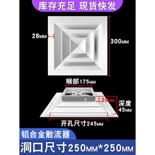 中央空调铝合金方形散流器阀吊顶出风口通风定制四面出风百叶百页