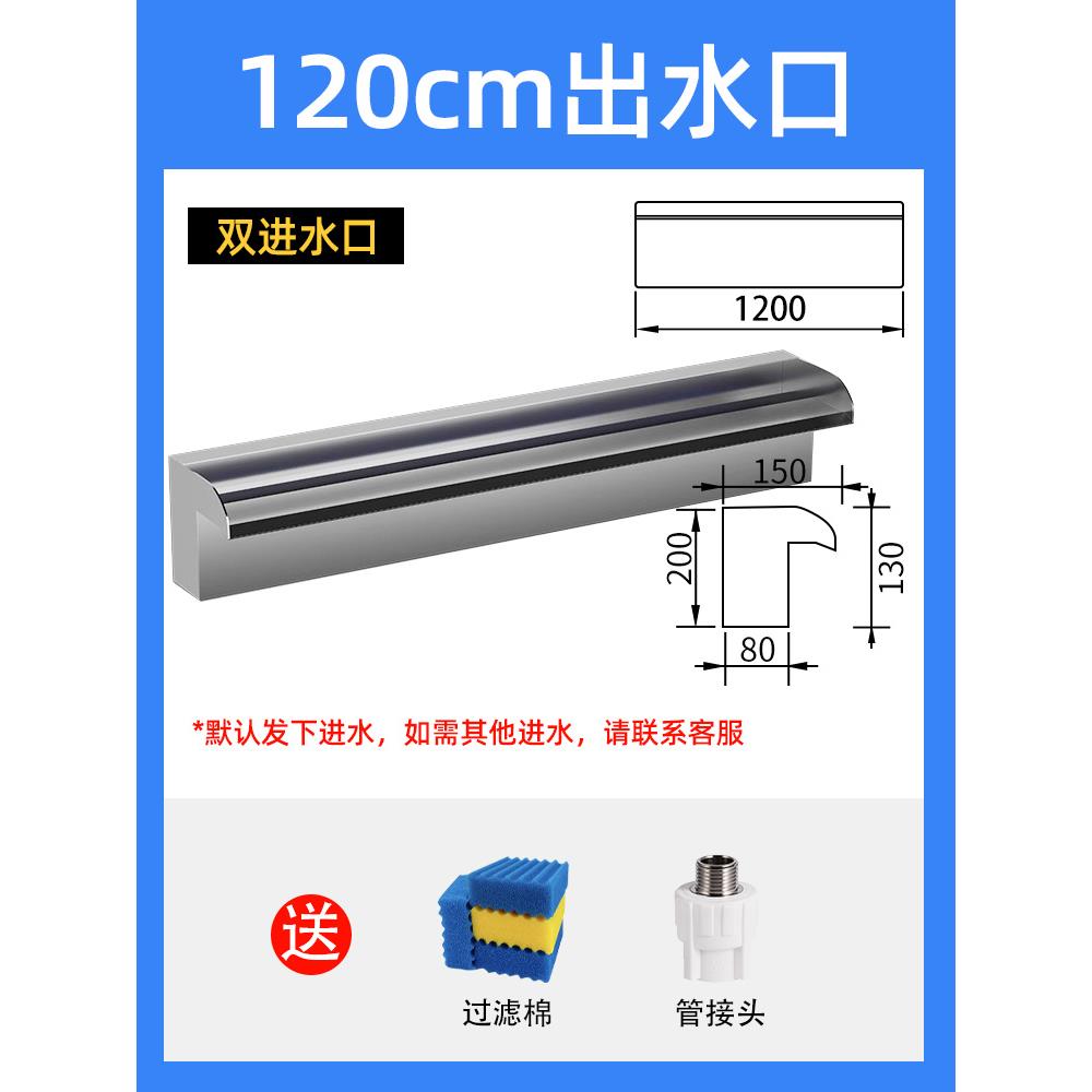 不锈钢 瀑布出水口 花园庭院水幕墙流水口流水槽水景墙鱼池流水墙