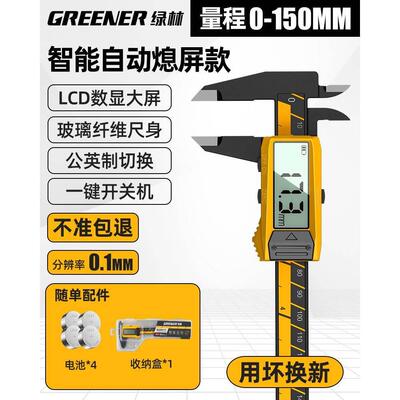 德国游标卡尺高精度电子油标卡尺家用珠宝文玩手镯翡翠专用小卡尺