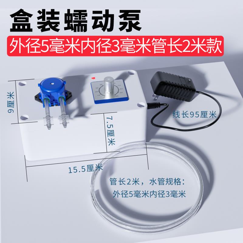 微型可调蠕动泵12V小迷你电动直流计量抽水泵自吸泵实验小流量