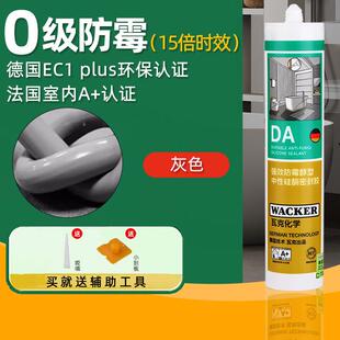 德国瓦克DA防霉厨卫透明白收边美容中性醇型环保无气味防水密封胶