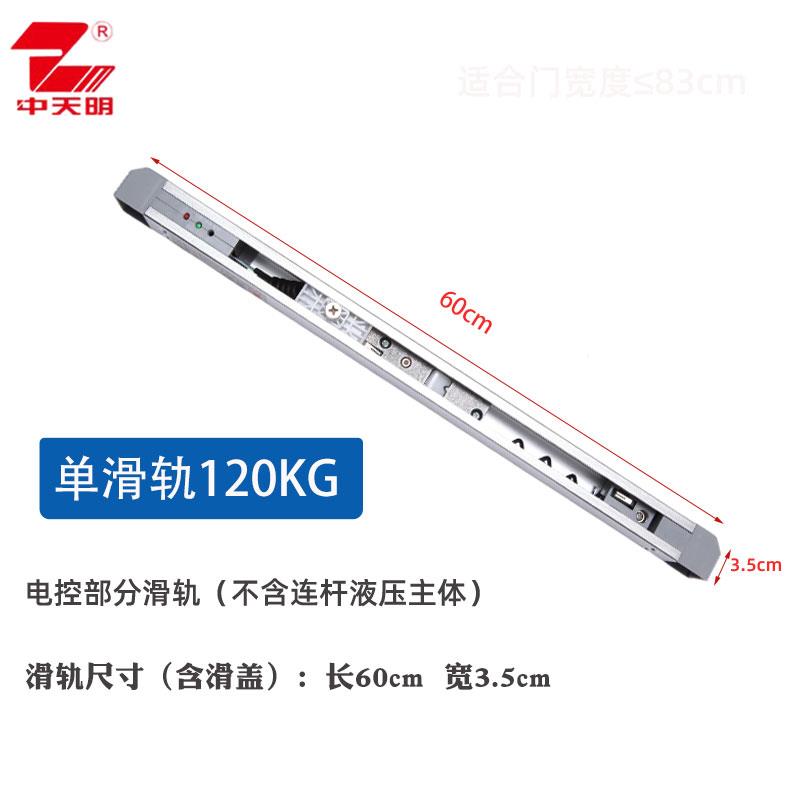 中天明闭门器ZTM-B-FMD-2消防门释放器电动闭门器常开防火门重型