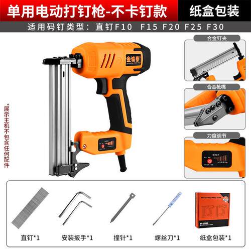 f30气钉枪木工专用电动直钉枪气钉枪射钉枪电钉枪电动钢钉打钉枪