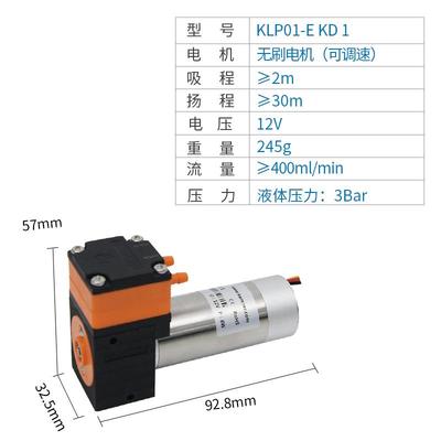卡默尔隔膜泵12v耐腐蚀气动KLP01泵小型水泵有机微液泵工业自吸泵
