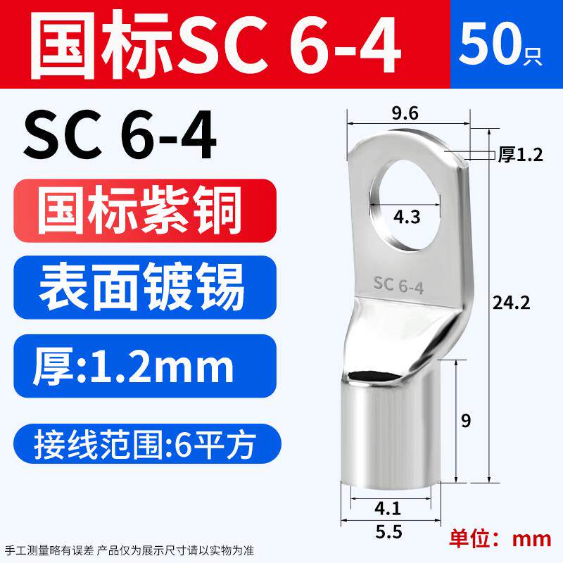 国标冷压端子SC窥口铜鼻子加厚紫铜接线耳铜端子头电缆接线端子鼻