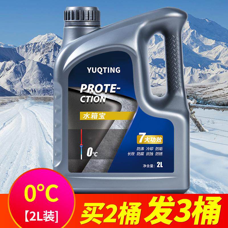 适用于别克威朗英朗君威君越汽车防冻液红色绿色冷却液四季通用