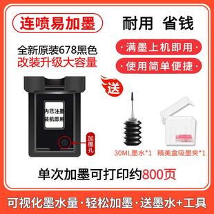 惠普hp678墨盒黑色彩色2648 4518 原装 4648 2548打印机 3548 1518