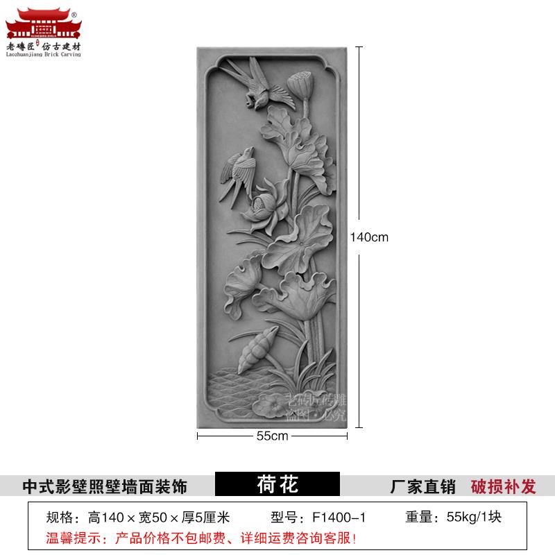 竖版梅兰竹菊砖雕中式影壁墙照壁墙围墙仿古徽派浮雕挂件松鹤荷花