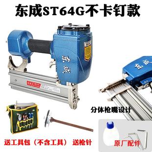 64mm踢脚线槽送工具包 东成ST64钢钉枪气动钢排钉枪ST50钢排枪18