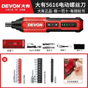 大有电动螺丝起子迷你充电起子机5616锂电手持家用4v电动起子电动
