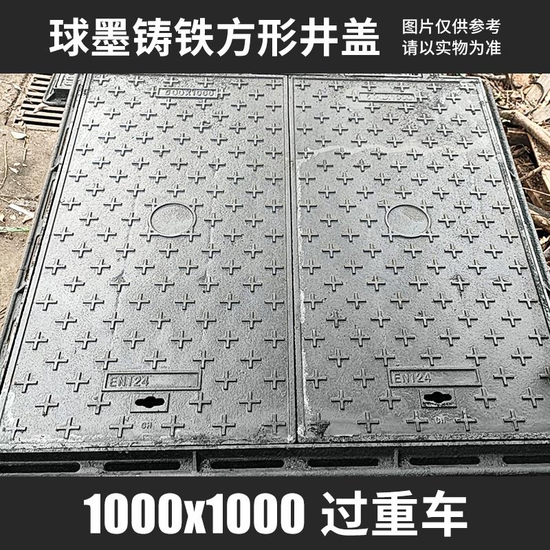 球墨铸铁井盖方形弱电雨水污水下水道井盖长方形电力盖板窨井盖