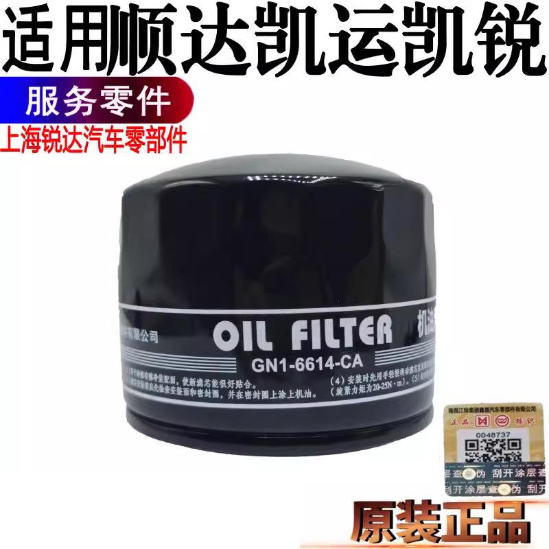 适用江铃凯运机滤顺达气刹国5机油滤芯国6五十铃气刹机滤原装配件