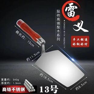 雷义装修工具贴瓷砖灰铲抹泥刀皿刀找平器圆柱一体不锈钢花梨木柄