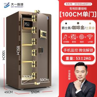 1.5m大型防盗保险箱20 明星沙溢代言 大一保险柜办公室1m 1.2m