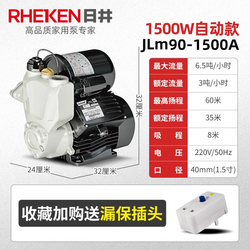 日井增压泵全自动家用自来水冷热水自吸泵高层水井抽水机水泵泵业